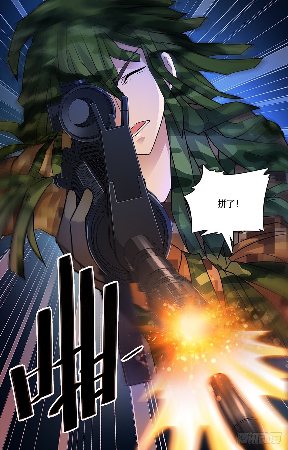 最强兵王韩漫全集-08 关键一枪无删减无遮挡章节图片 