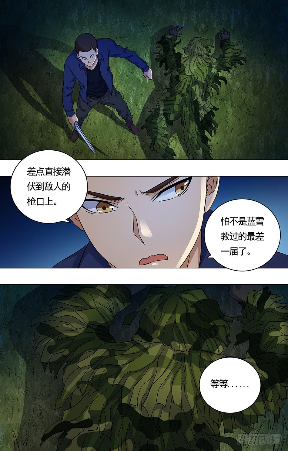 最强兵王韩漫全集-08 关键一枪无删减无遮挡章节图片 