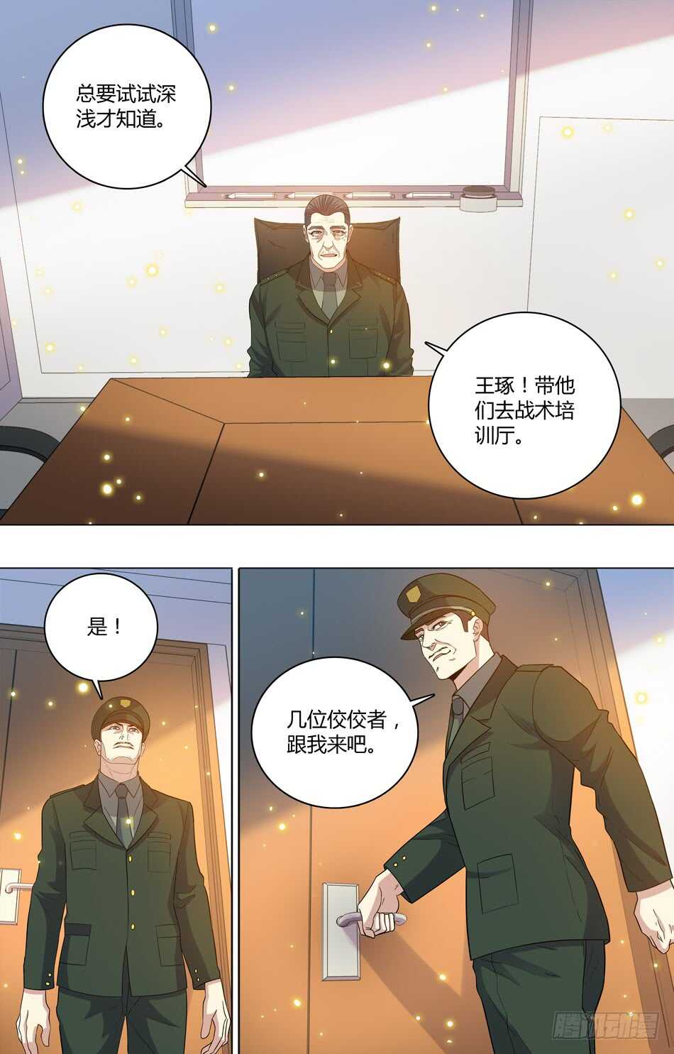 最强兵王韩漫全集-70 战术测试无删减无遮挡章节图片 