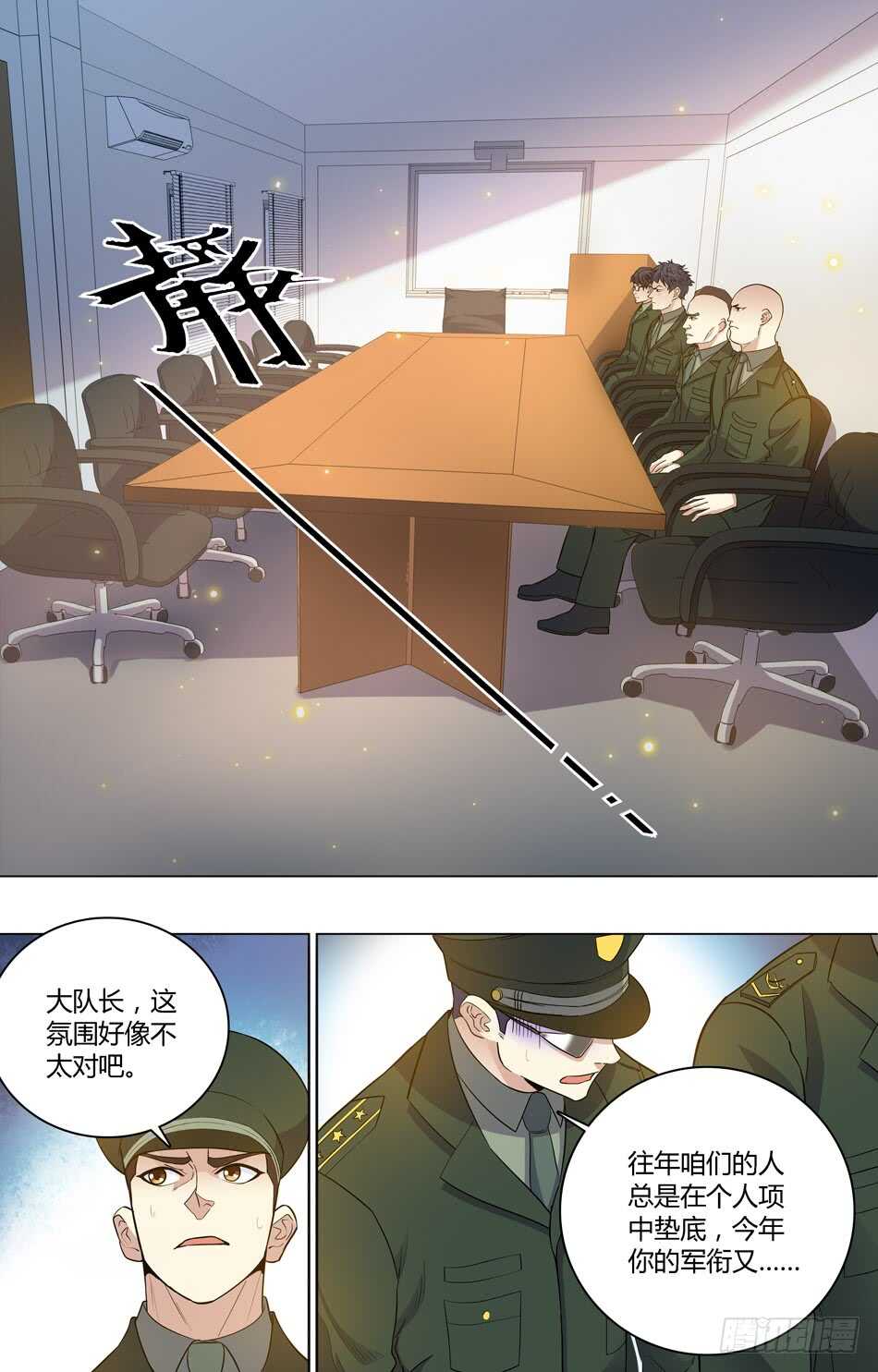 最强兵王韩漫全集-70 战术测试无删减无遮挡章节图片 