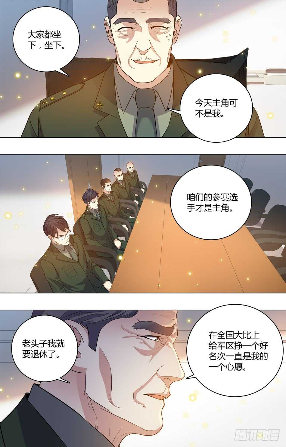 最强兵王韩漫全集-70 战术测试无删减无遮挡章节图片 