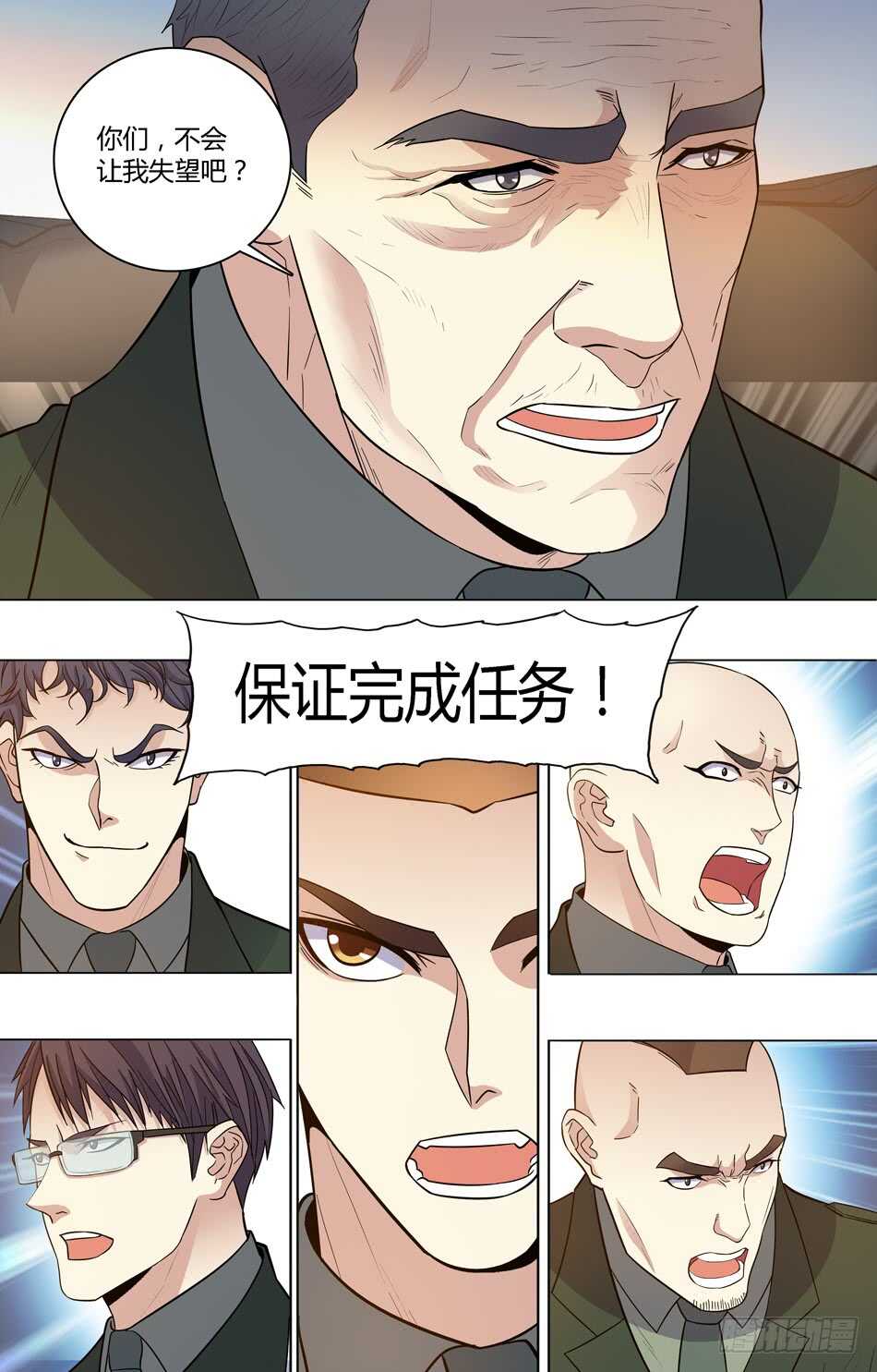 最强兵王韩漫全集-70 战术测试无删减无遮挡章节图片 