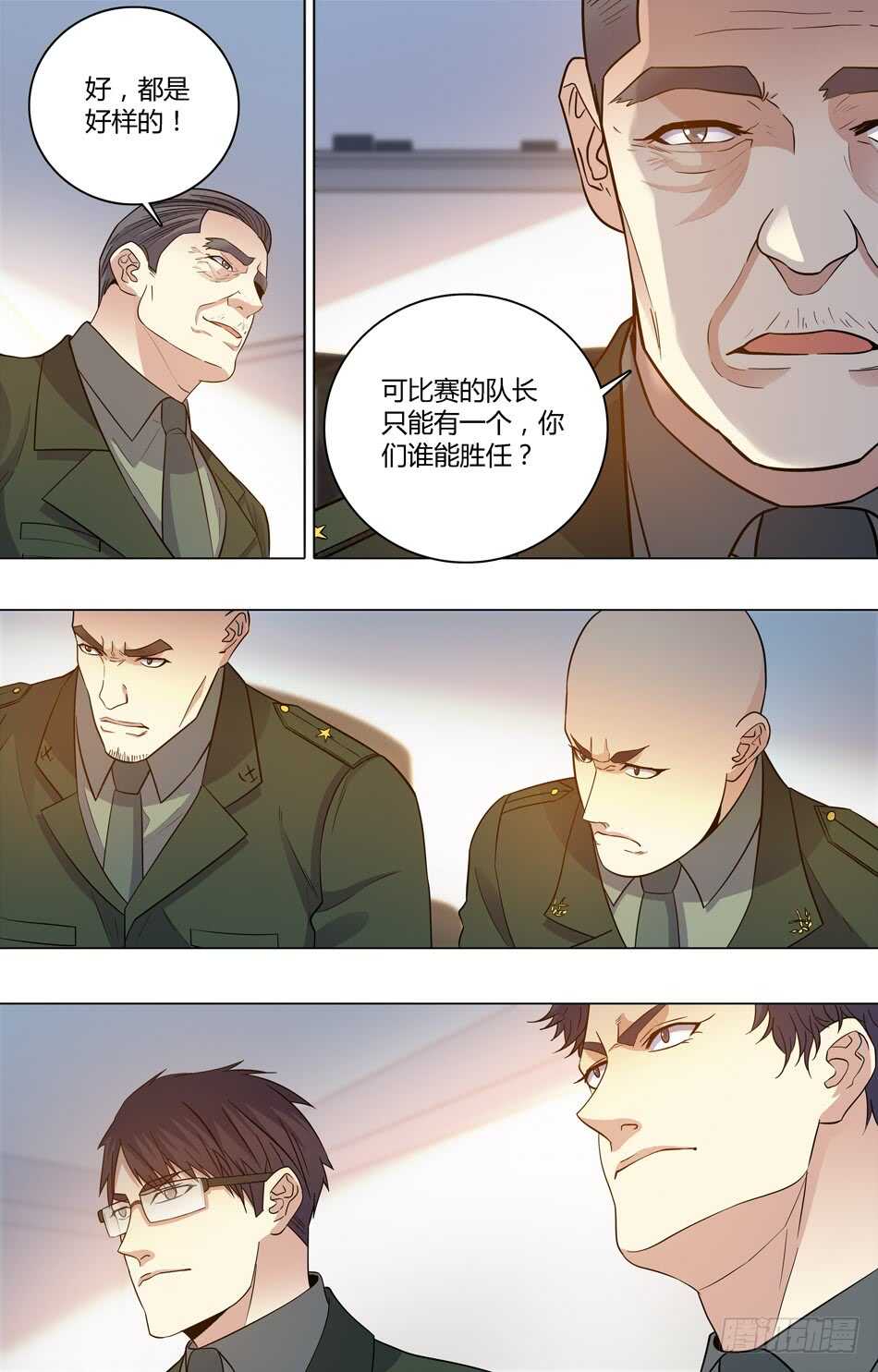 最强兵王韩漫全集-70 战术测试无删减无遮挡章节图片 