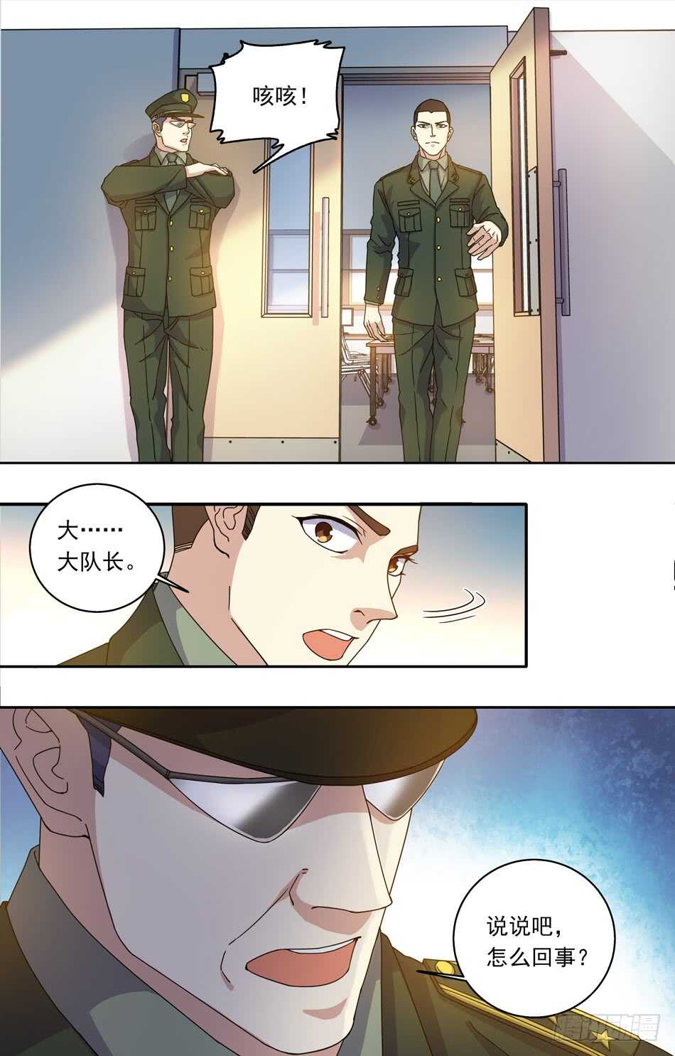 最强兵王韩漫全集-71 藏锋无删减无遮挡章节图片 