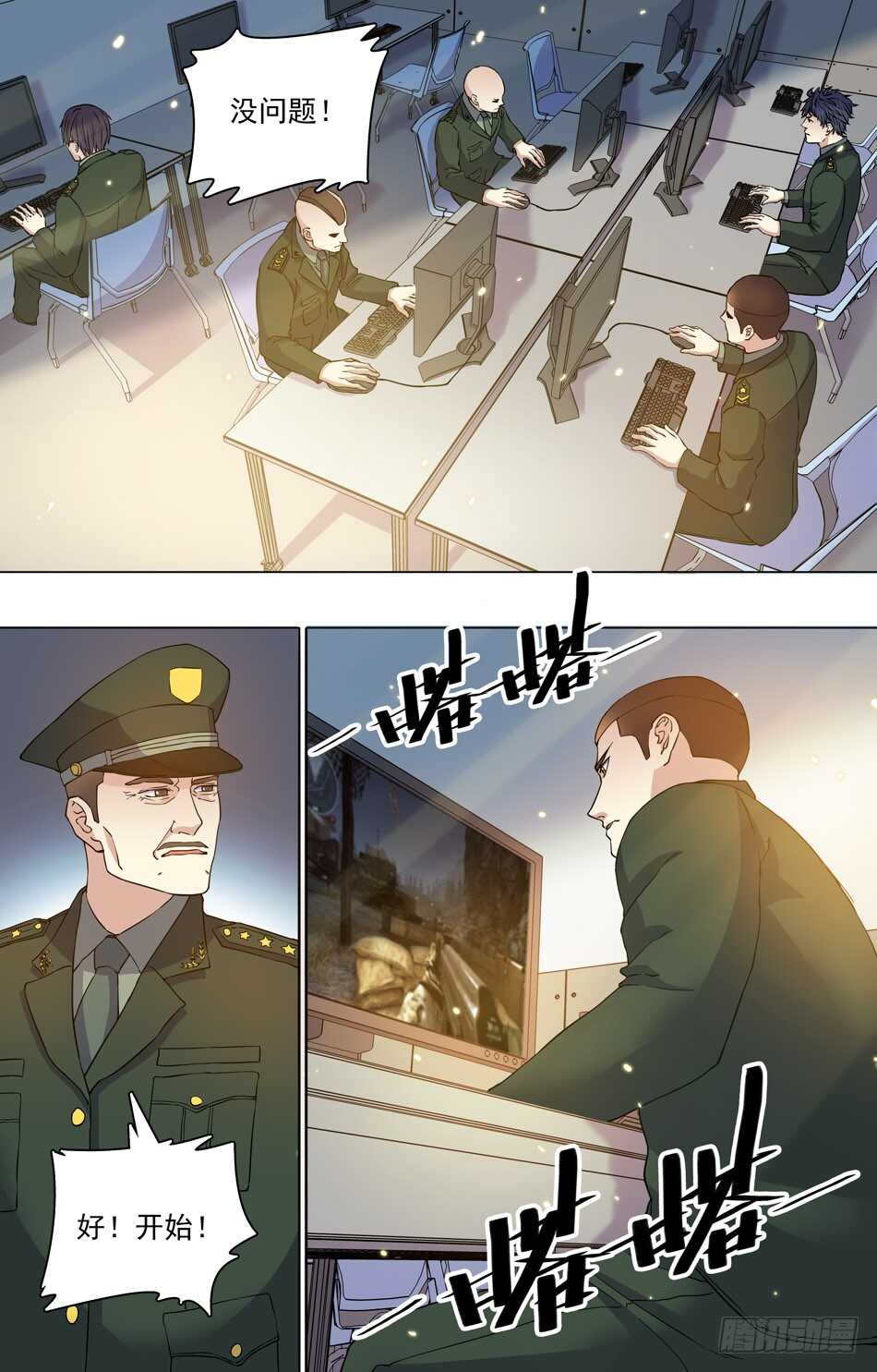 最强兵王韩漫全集-71 藏锋无删减无遮挡章节图片 
