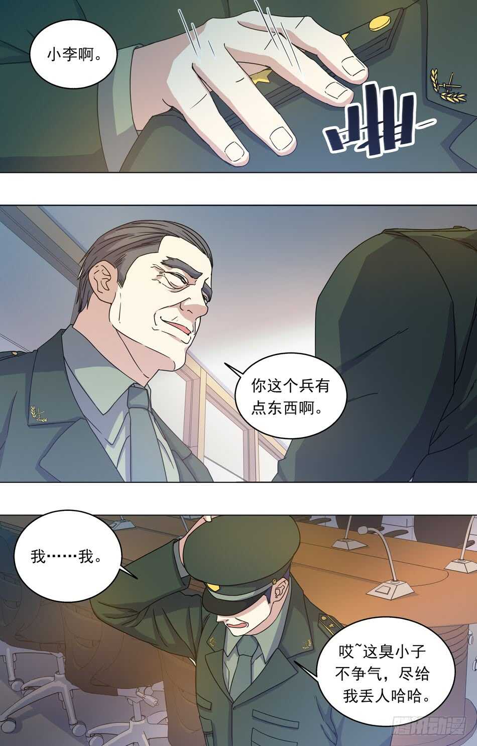 最强兵王韩漫全集-71 藏锋无删减无遮挡章节图片 