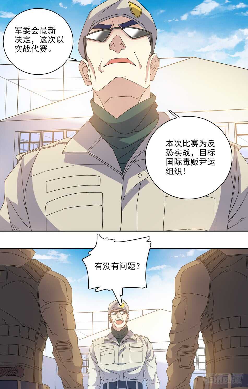最强兵王韩漫全集-73 剑拔弩张无删减无遮挡章节图片 