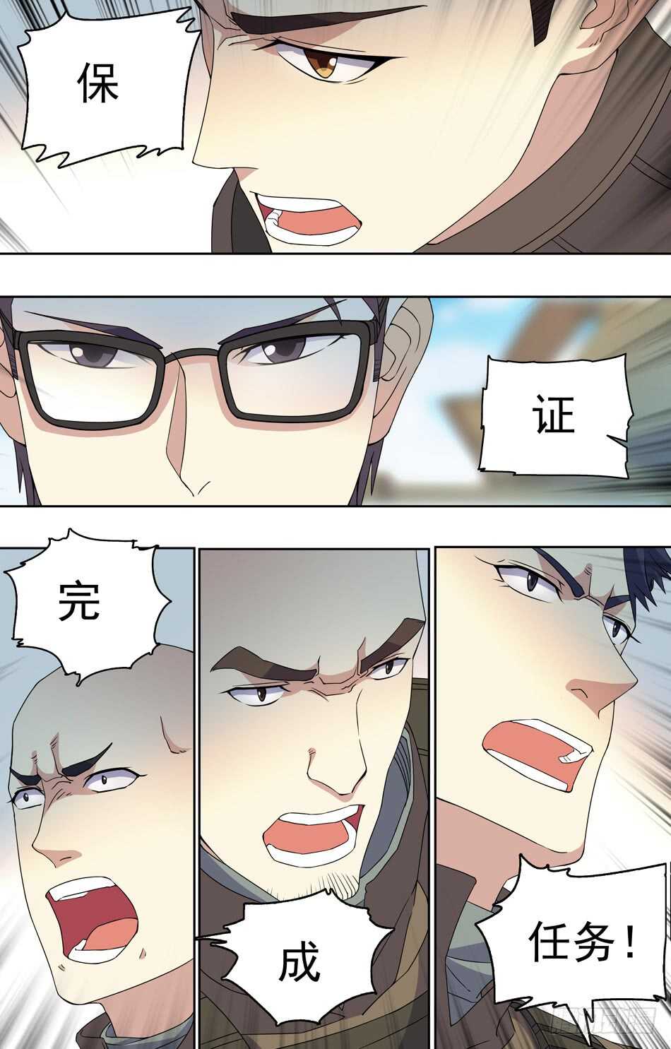 最强兵王韩漫全集-73 剑拔弩张无删减无遮挡章节图片 