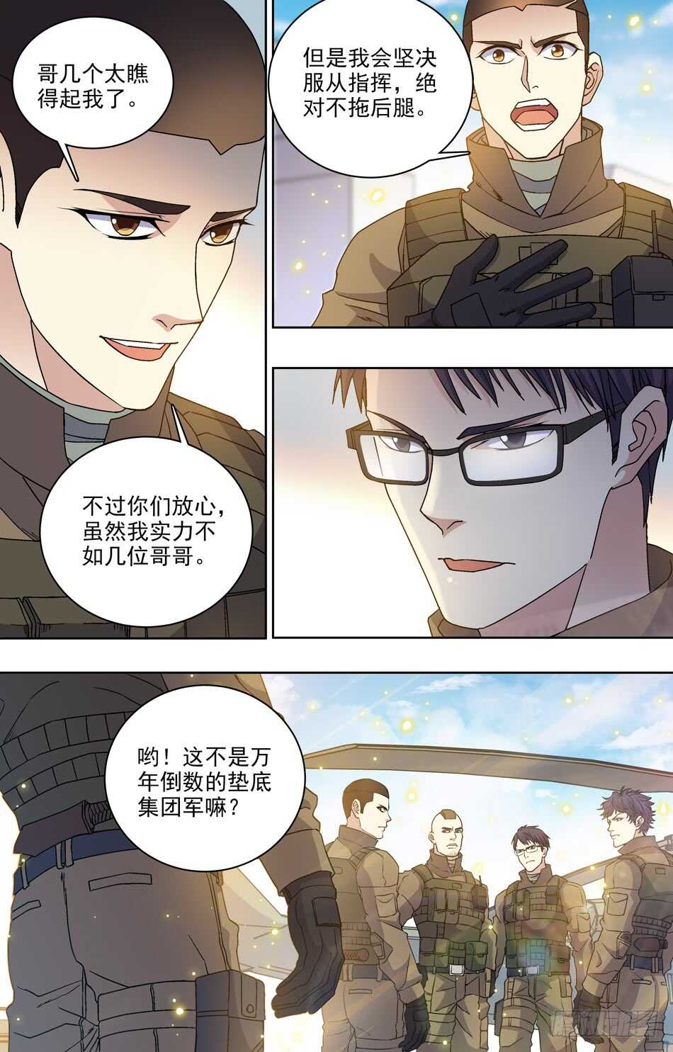 最强兵王韩漫全集-73 剑拔弩张无删减无遮挡章节图片 