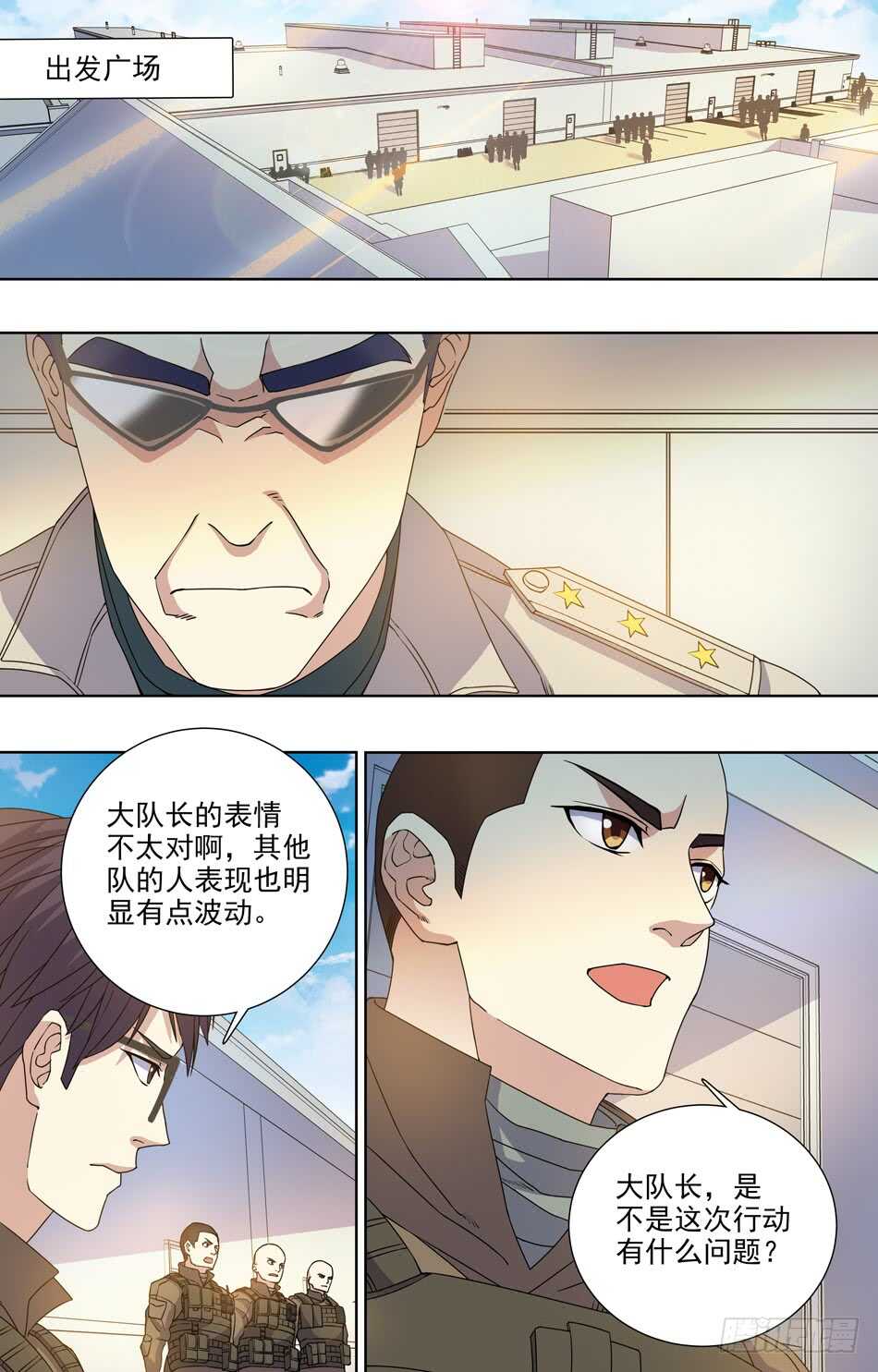 最强兵王韩漫全集-73 剑拔弩张无删减无遮挡章节图片 