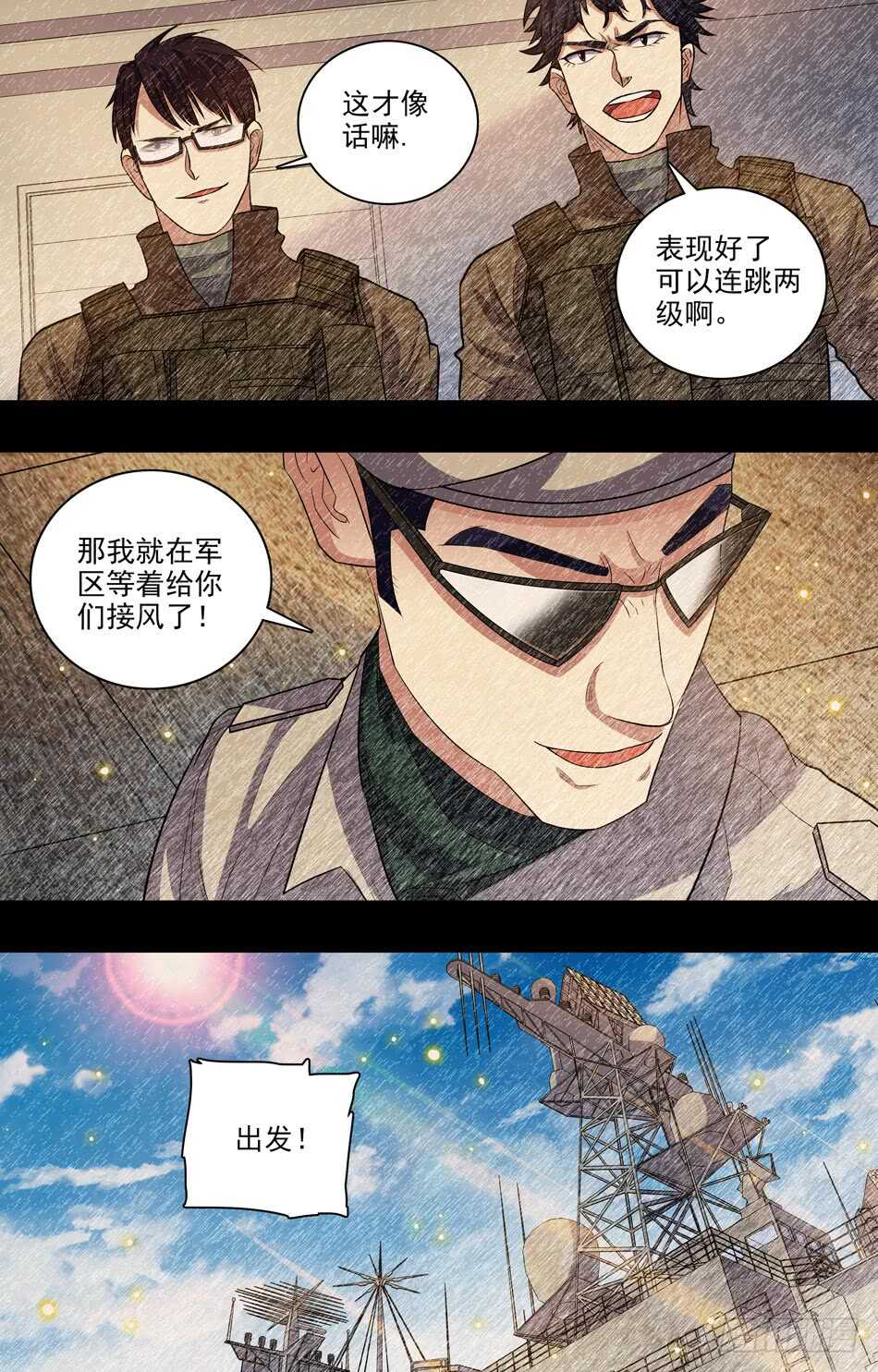最强兵王韩漫全集-74 比赛规则无删减无遮挡章节图片 