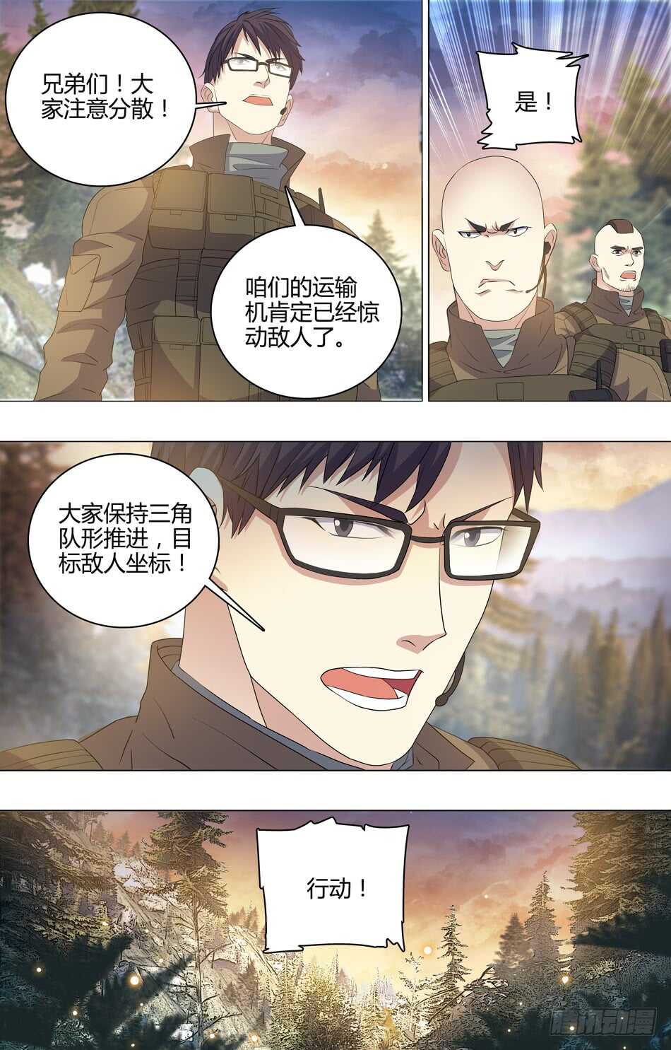最强兵王韩漫全集-74 比赛规则无删减无遮挡章节图片 