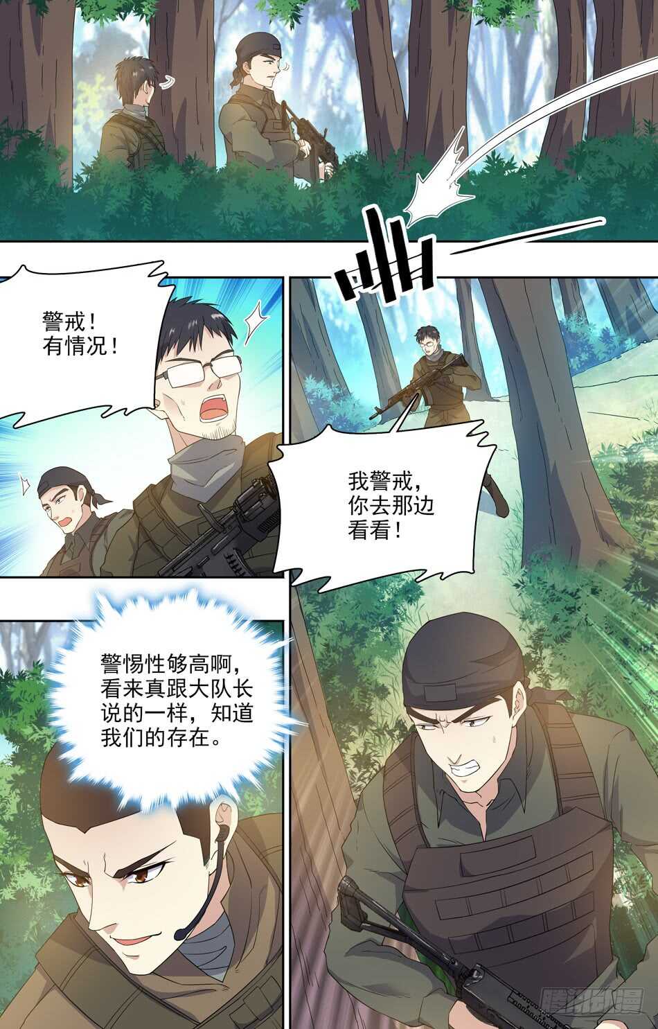 最强兵王韩漫全集-75 开始行动无删减无遮挡章节图片 