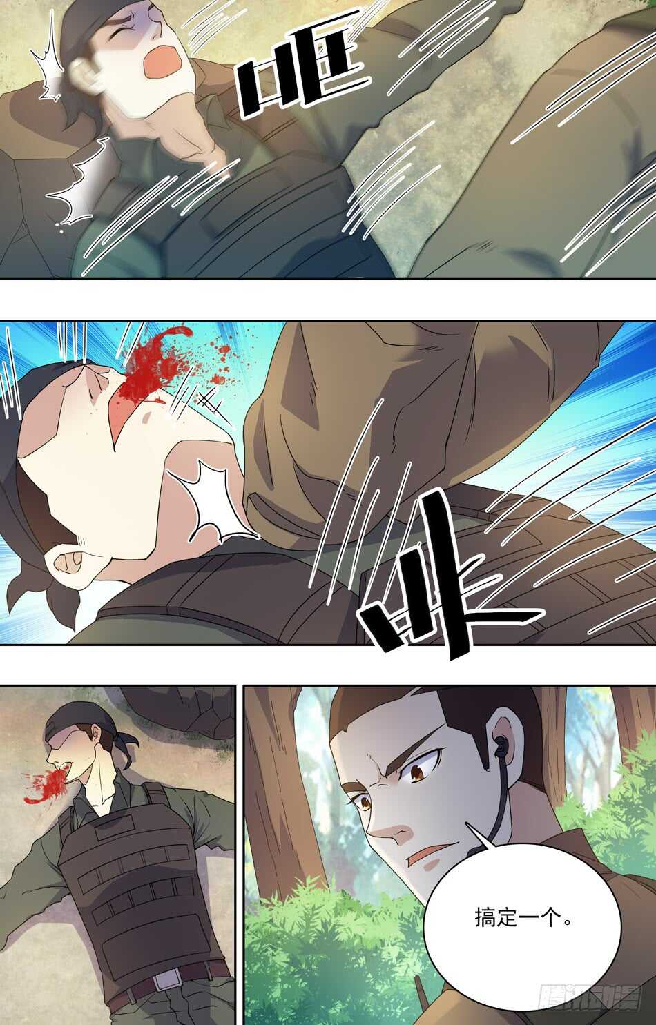 最强兵王韩漫全集-75 开始行动无删减无遮挡章节图片 