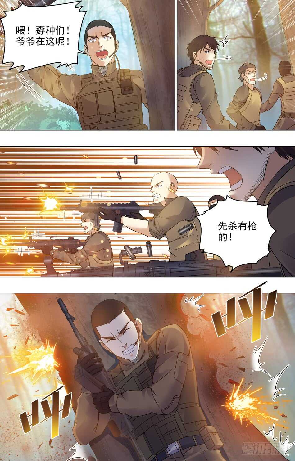 最强兵王韩漫全集-76 展露实力无删减无遮挡章节图片 