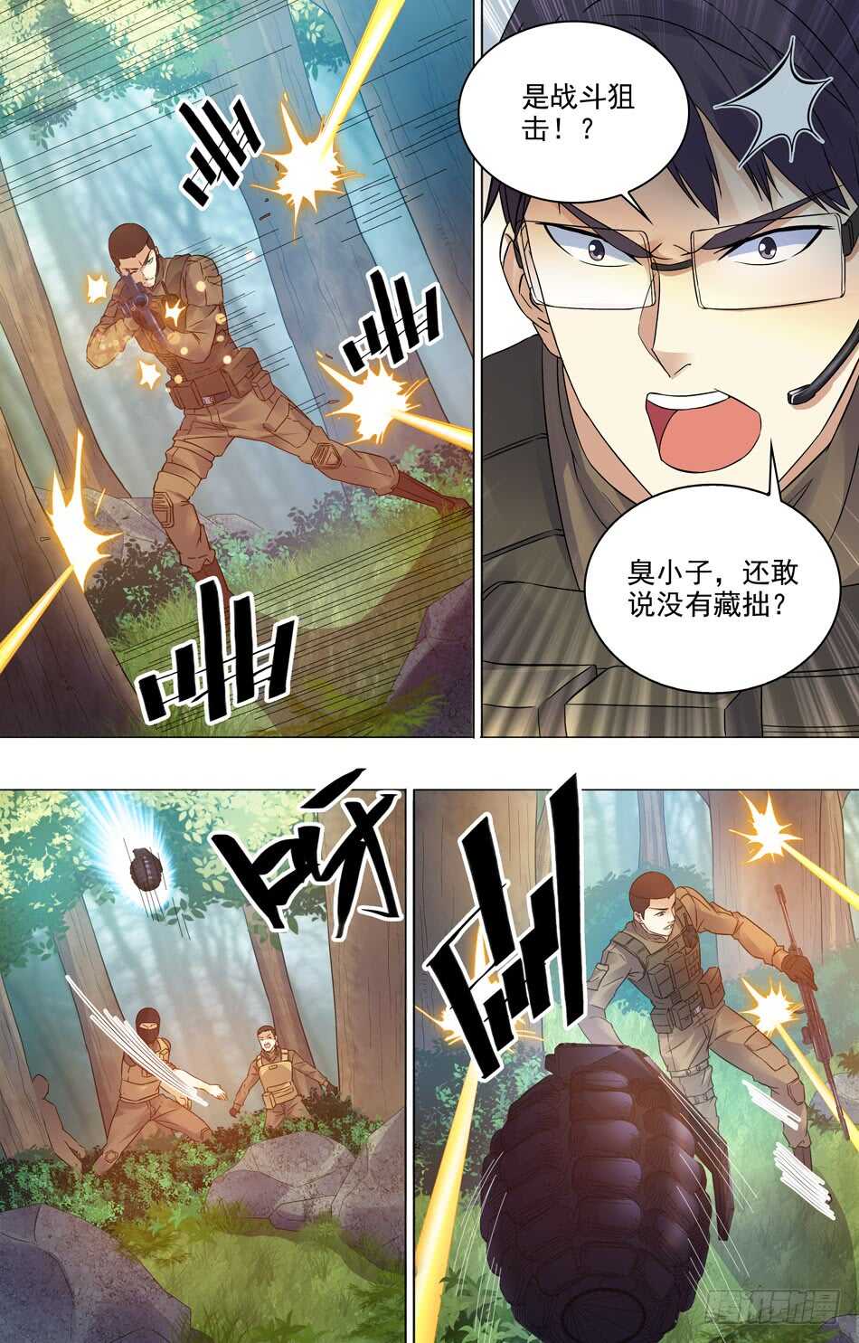 最强兵王韩漫全集-76 展露实力无删减无遮挡章节图片 