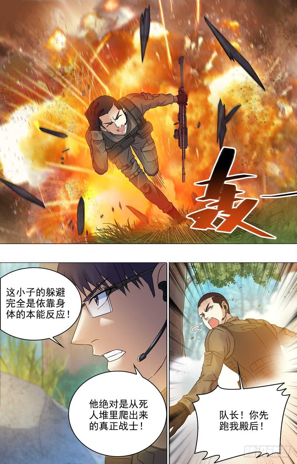 最强兵王韩漫全集-76 展露实力无删减无遮挡章节图片 
