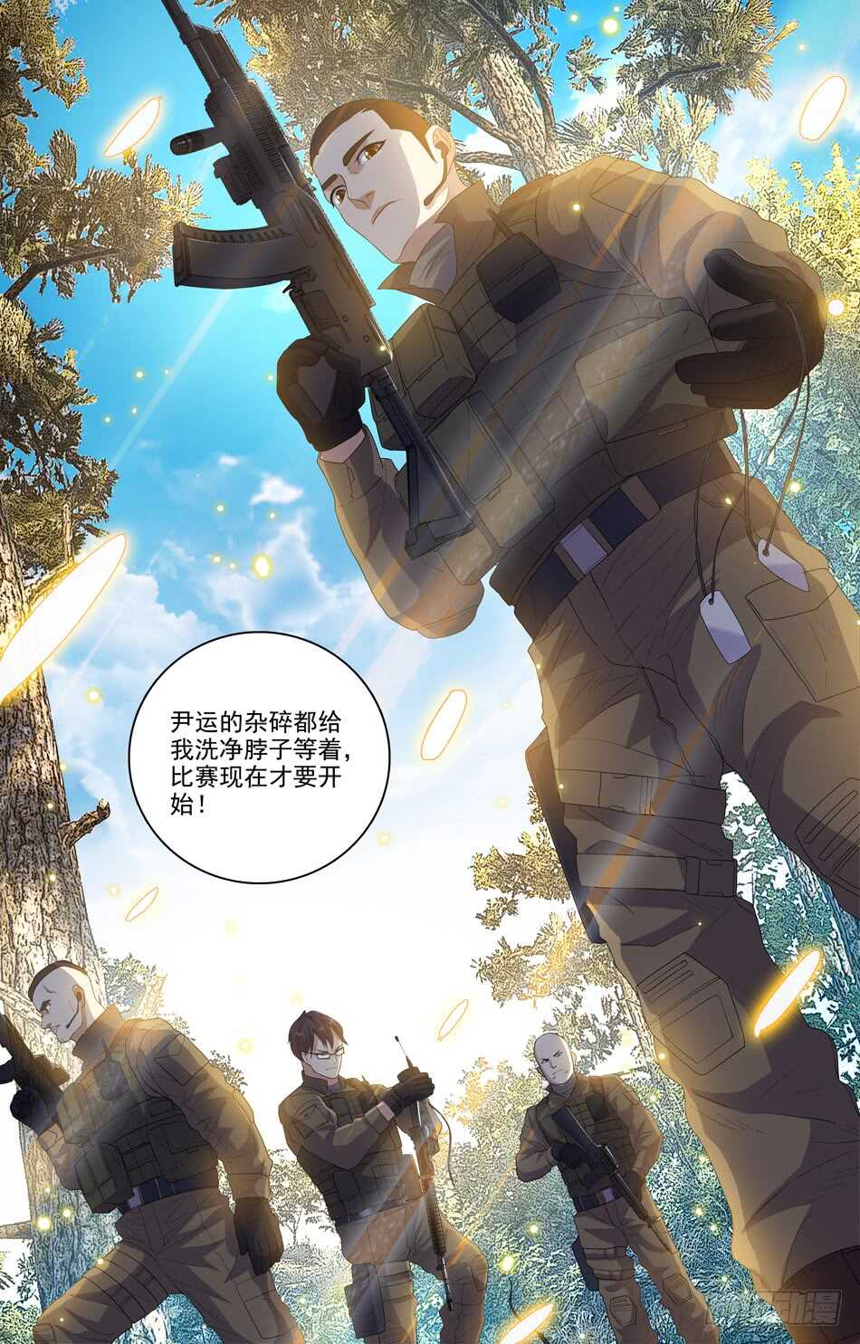 最强兵王韩漫全集-77 敌人撤退无删减无遮挡章节图片 
