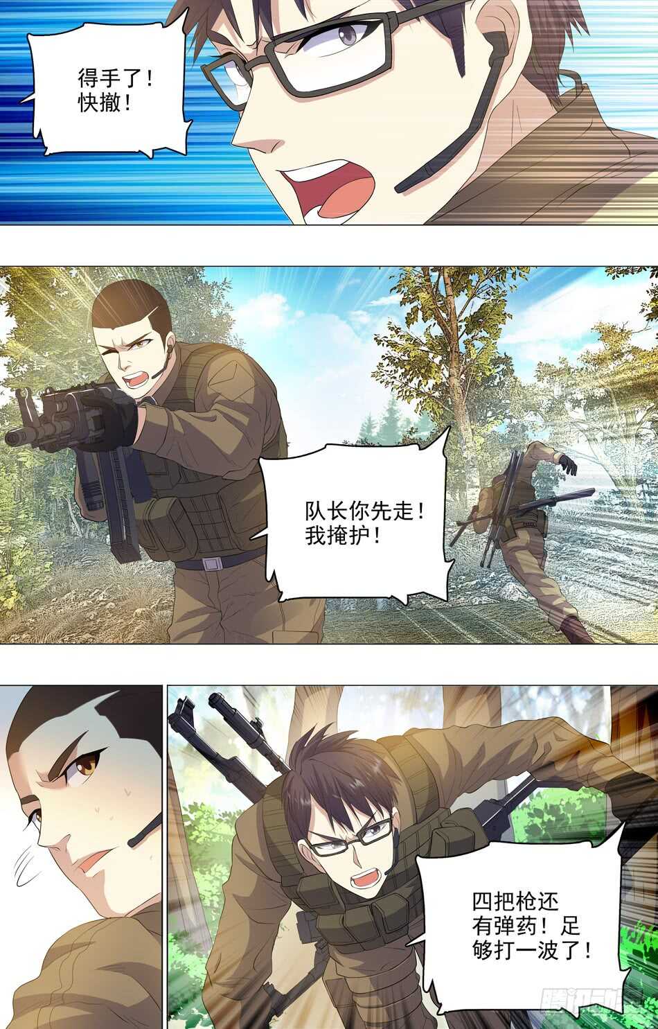 最强兵王韩漫全集-77 敌人撤退无删减无遮挡章节图片 