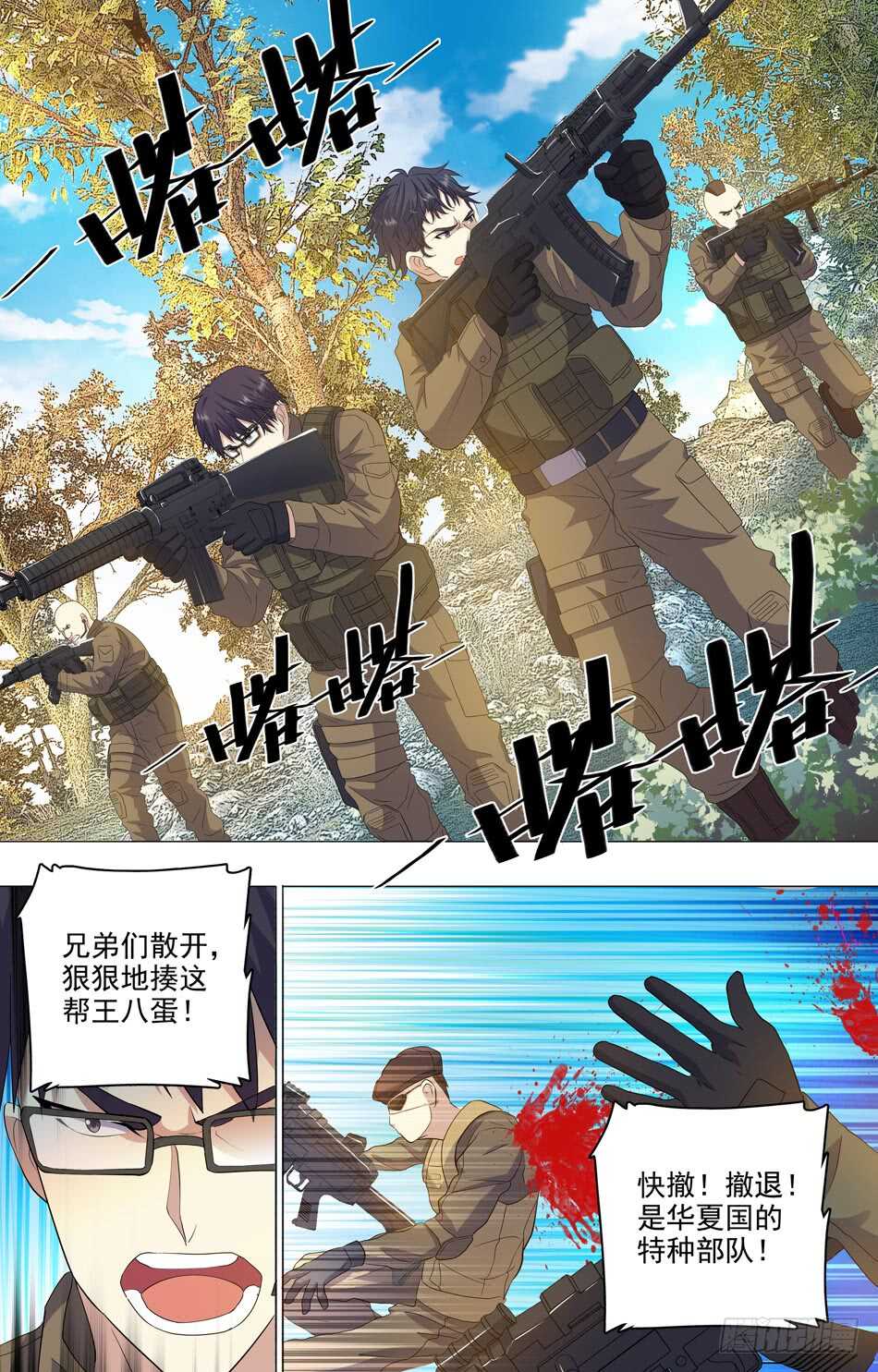 最强兵王韩漫全集-77 敌人撤退无删减无遮挡章节图片 