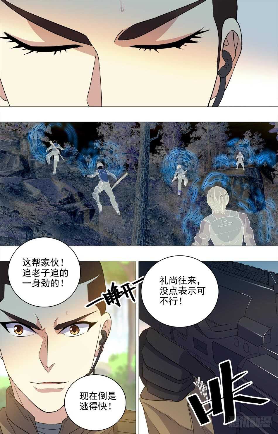 最强兵王韩漫全集-77 敌人撤退无删减无遮挡章节图片 