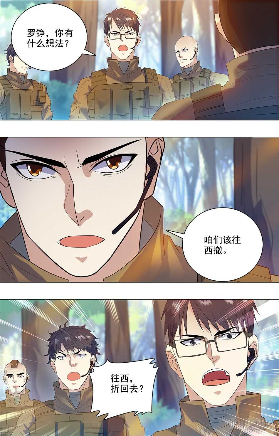 最强兵王韩漫全集-78 罗铮的想法无删减无遮挡章节图片 
