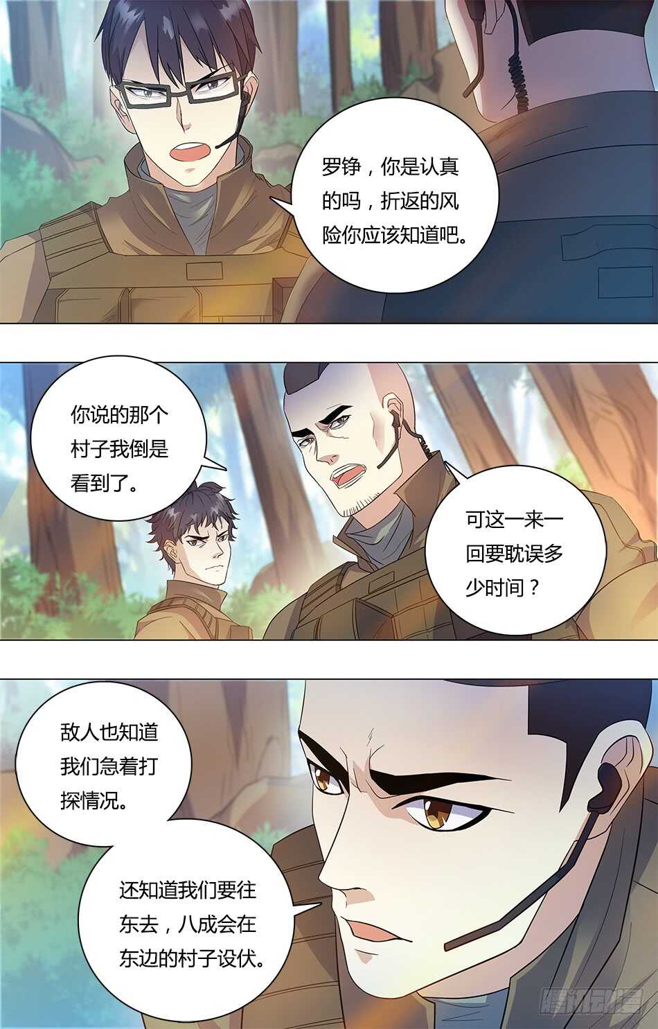最强兵王韩漫全集-78 罗铮的想法无删减无遮挡章节图片 