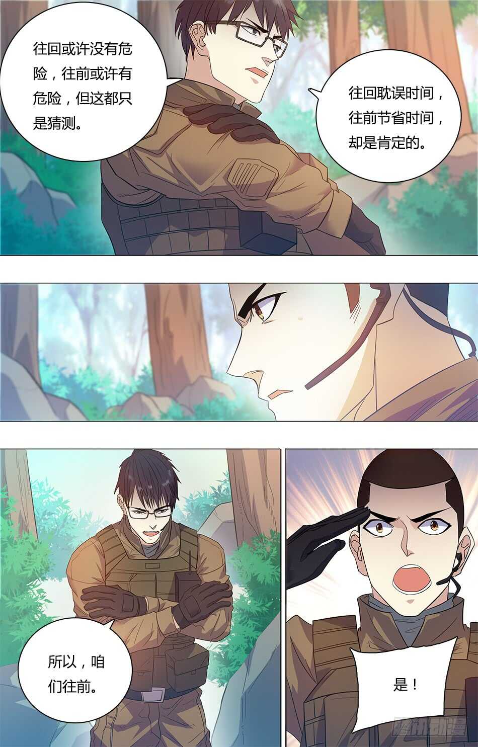 最强兵王韩漫全集-78 罗铮的想法无删减无遮挡章节图片 
