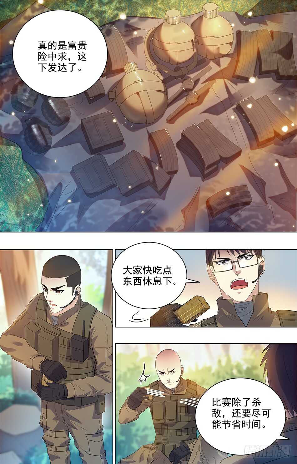 最强兵王韩漫全集-78 罗铮的想法无删减无遮挡章节图片 