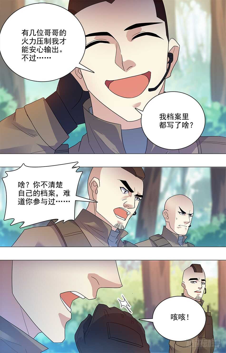 最强兵王韩漫全集-78 罗铮的想法无删减无遮挡章节图片 