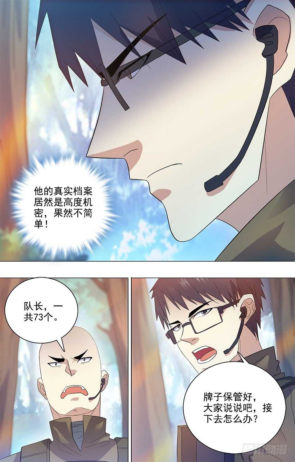 最强兵王韩漫全集-78 罗铮的想法无删减无遮挡章节图片 