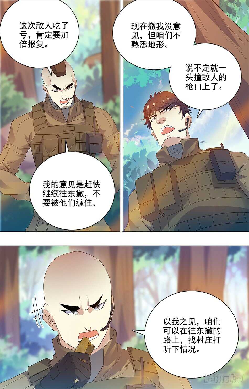 最强兵王韩漫全集-78 罗铮的想法无删减无遮挡章节图片 