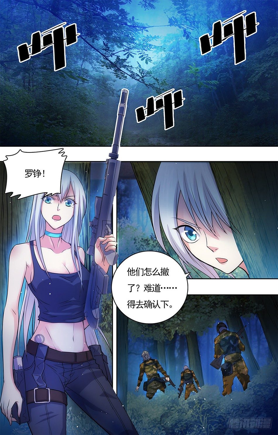 最强兵王韩漫全集-09 千钧一发无删减无遮挡章节图片 