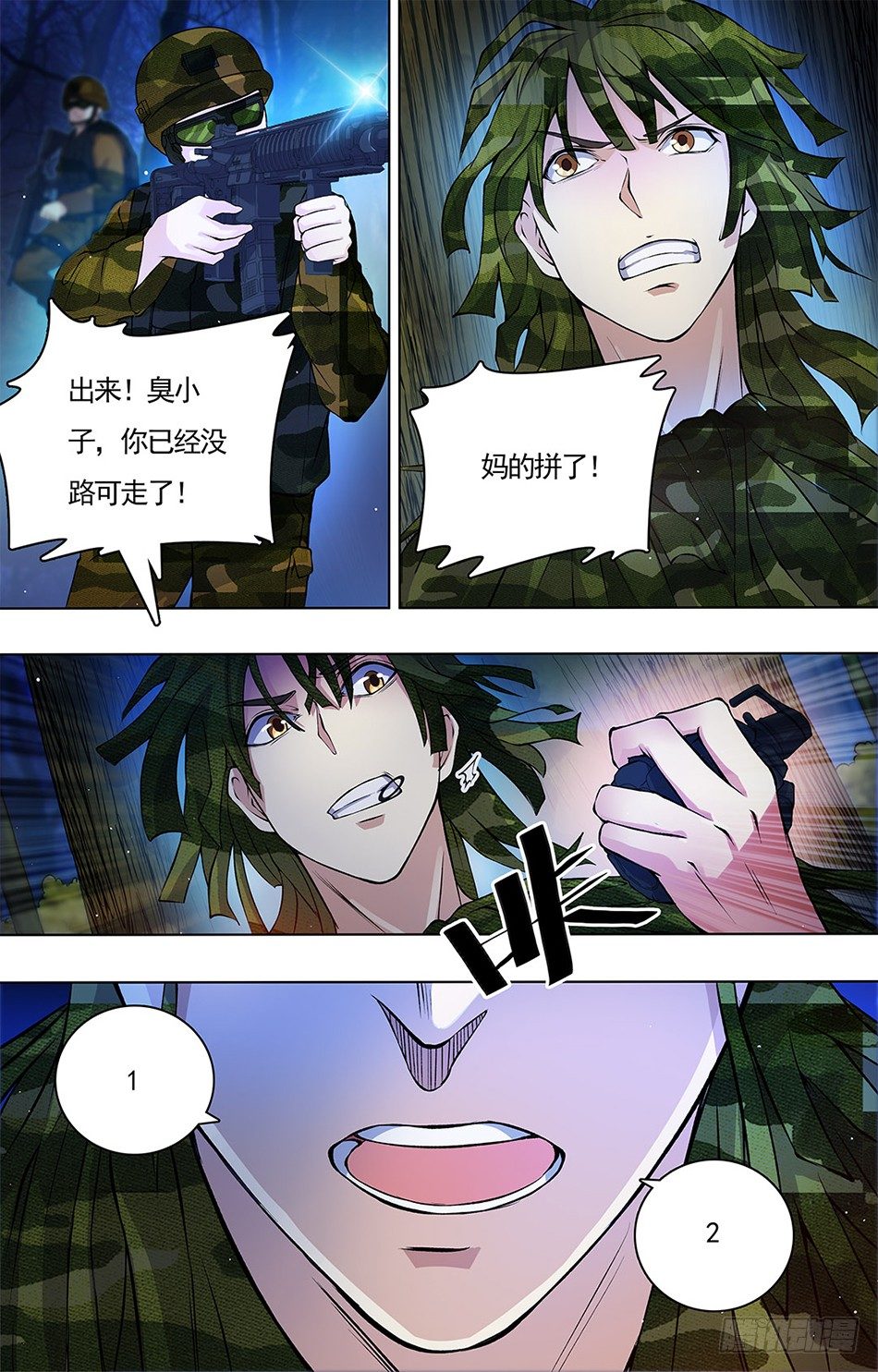 最强兵王韩漫全集-09 千钧一发无删减无遮挡章节图片 