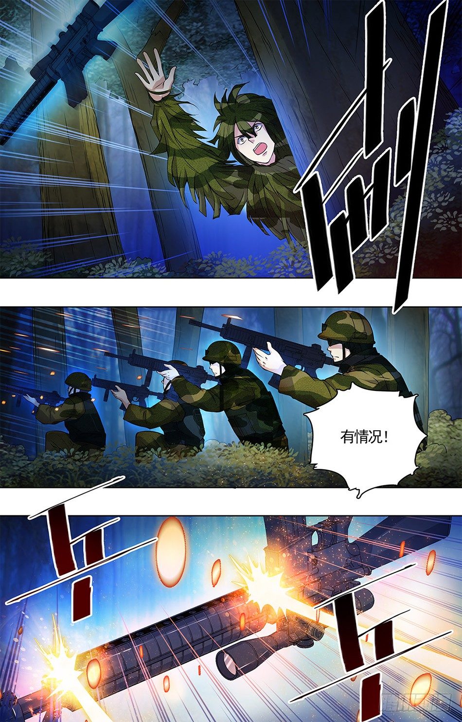 最强兵王韩漫全集-09 千钧一发无删减无遮挡章节图片 