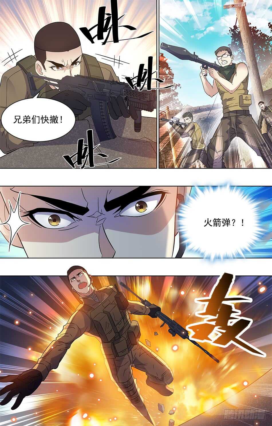 最强兵王韩漫全集-79 埋伏无删减无遮挡章节图片 
