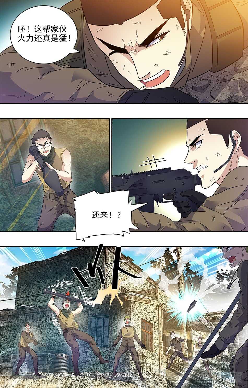 最强兵王韩漫全集-79 埋伏无删减无遮挡章节图片 