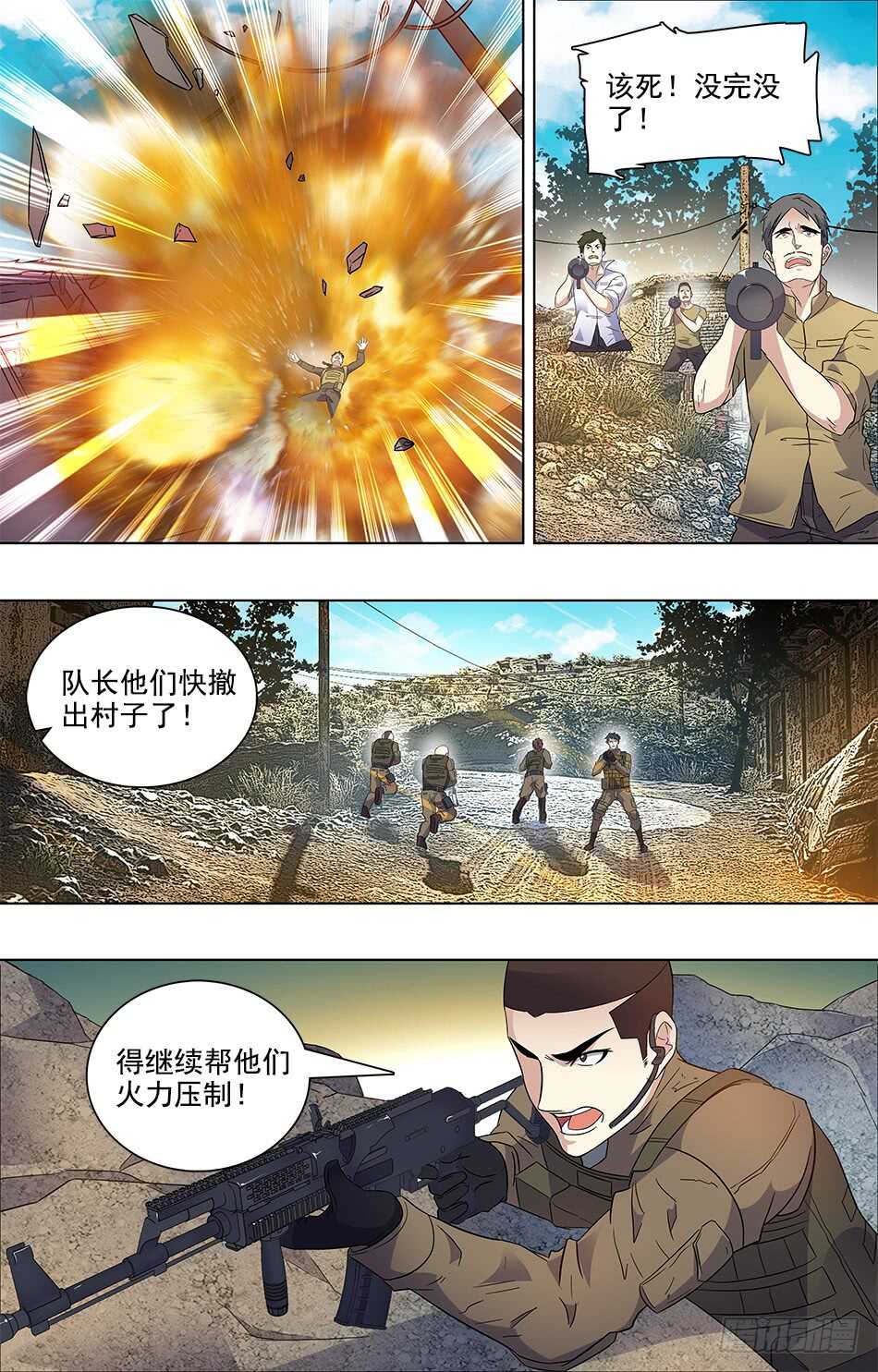 最强兵王韩漫全集-79 埋伏无删减无遮挡章节图片 