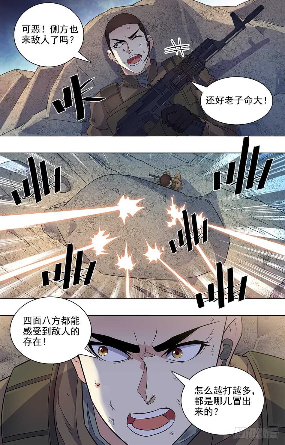 最强兵王韩漫全集-79 埋伏无删减无遮挡章节图片 
