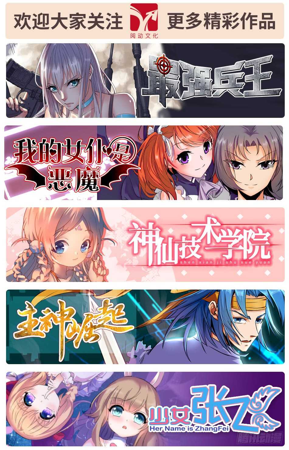 最强兵王韩漫全集-79 埋伏无删减无遮挡章节图片 