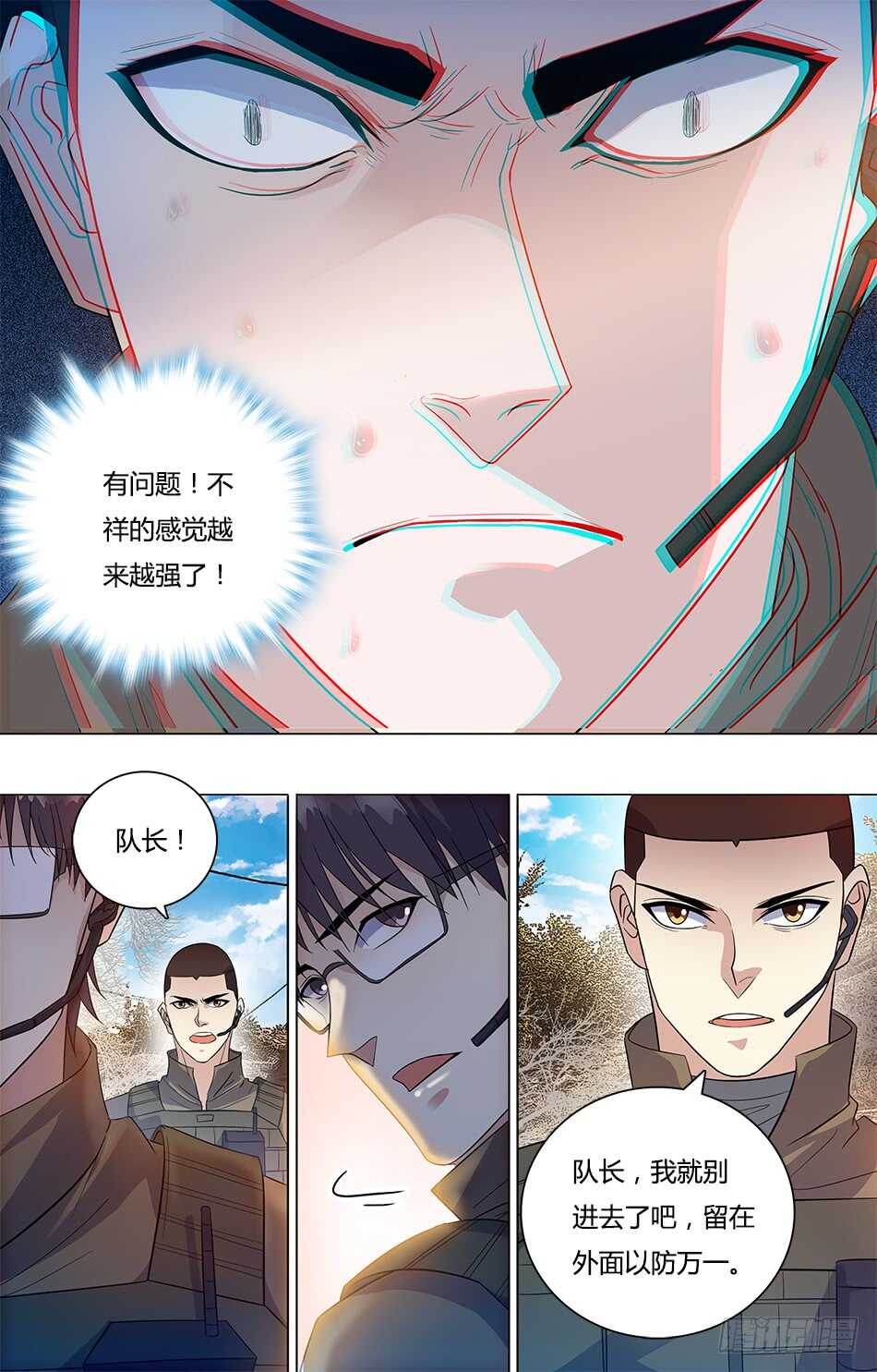 最强兵王韩漫全集-79 埋伏无删减无遮挡章节图片 