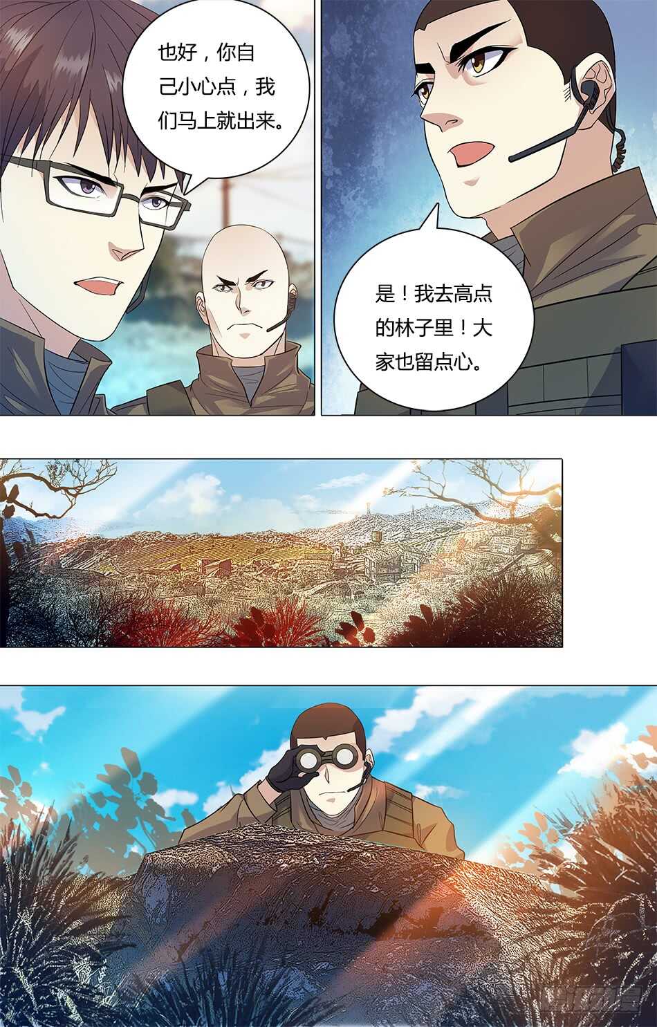 最强兵王韩漫全集-79 埋伏无删减无遮挡章节图片 