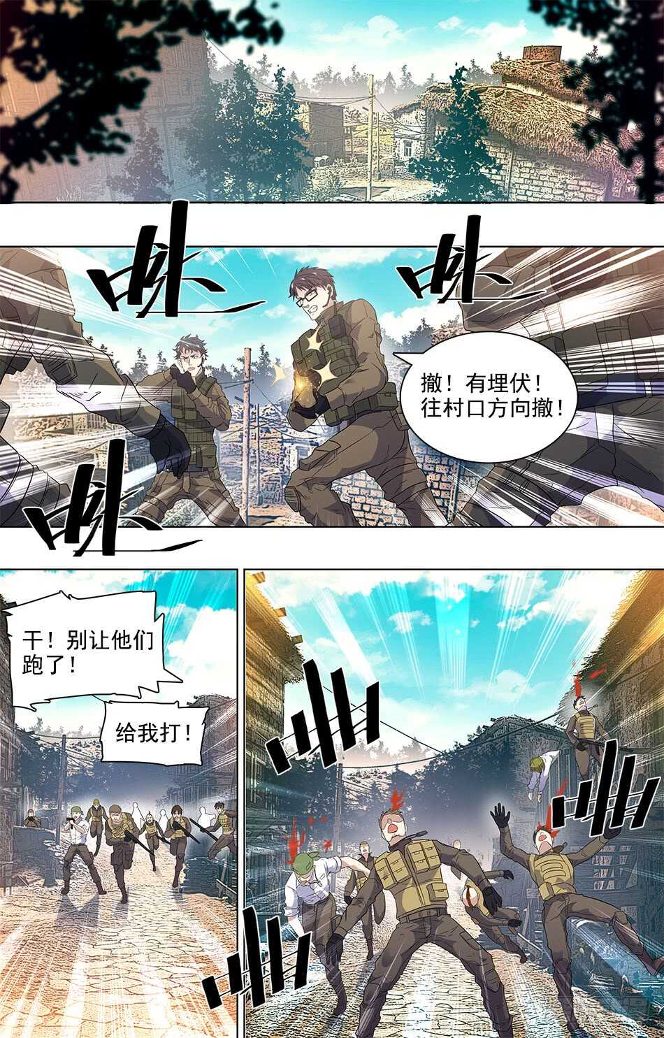 最强兵王韩漫全集-79 埋伏无删减无遮挡章节图片 