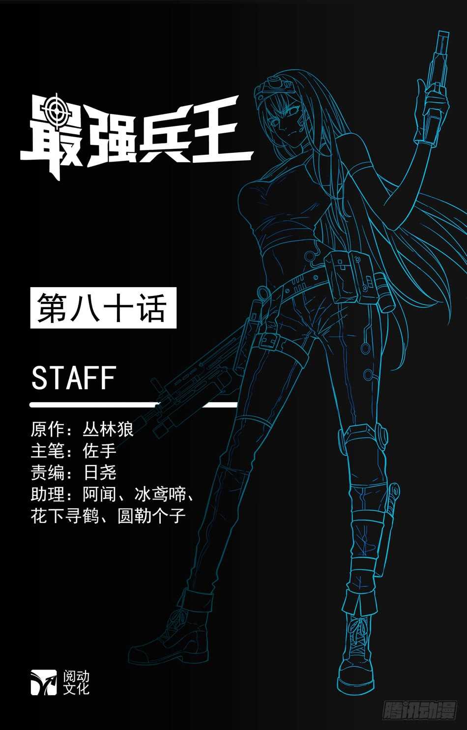 最强兵王韩漫全集-80 农夫受伤无删减无遮挡章节图片 