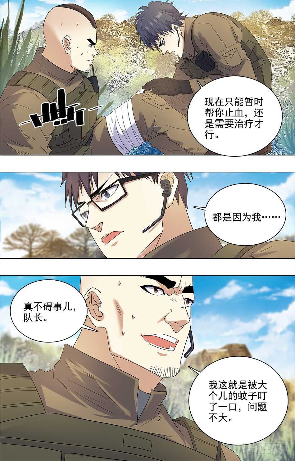 最强兵王韩漫全集-80 农夫受伤无删减无遮挡章节图片 