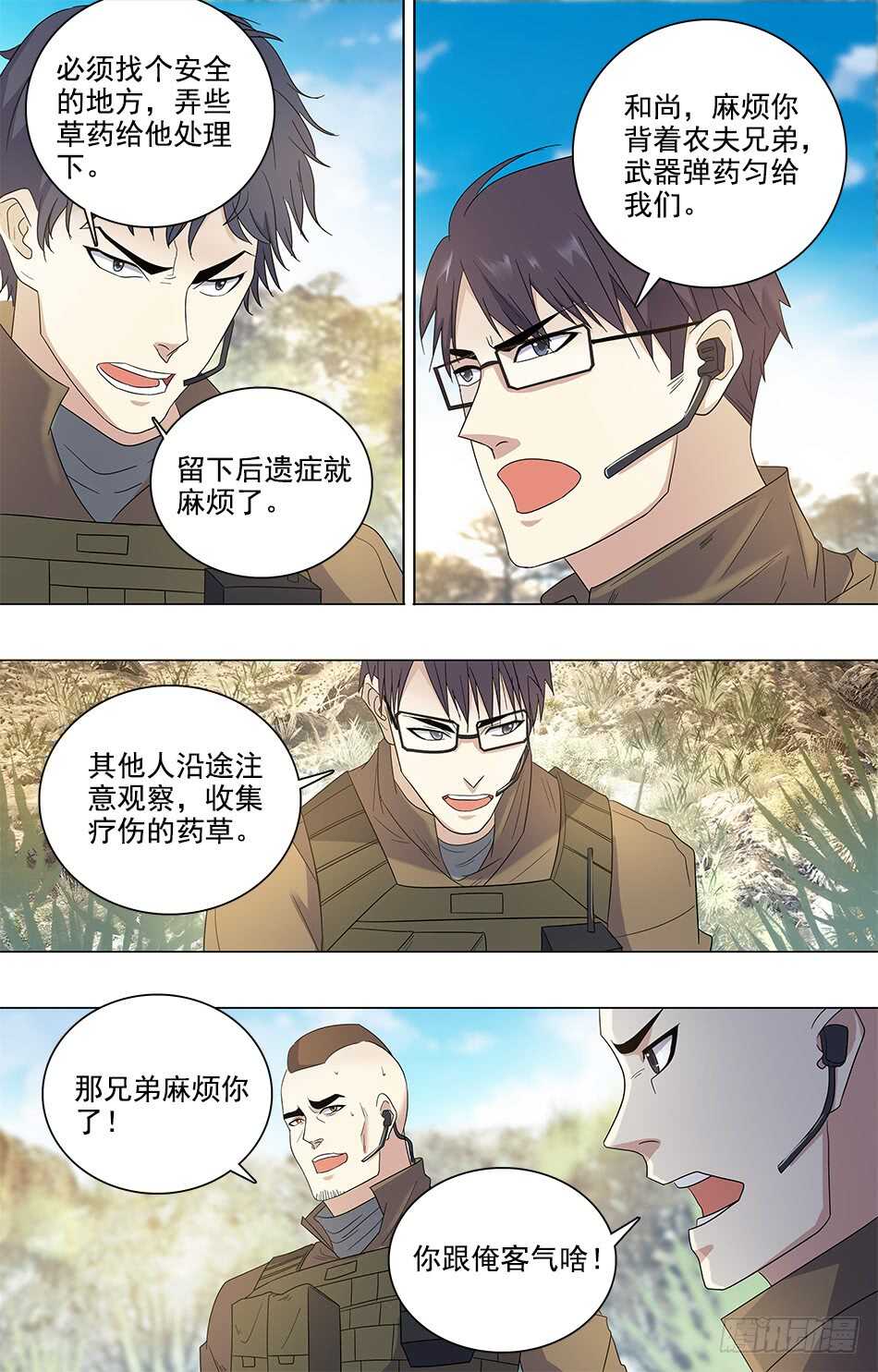 最强兵王韩漫全集-80 农夫受伤无删减无遮挡章节图片 