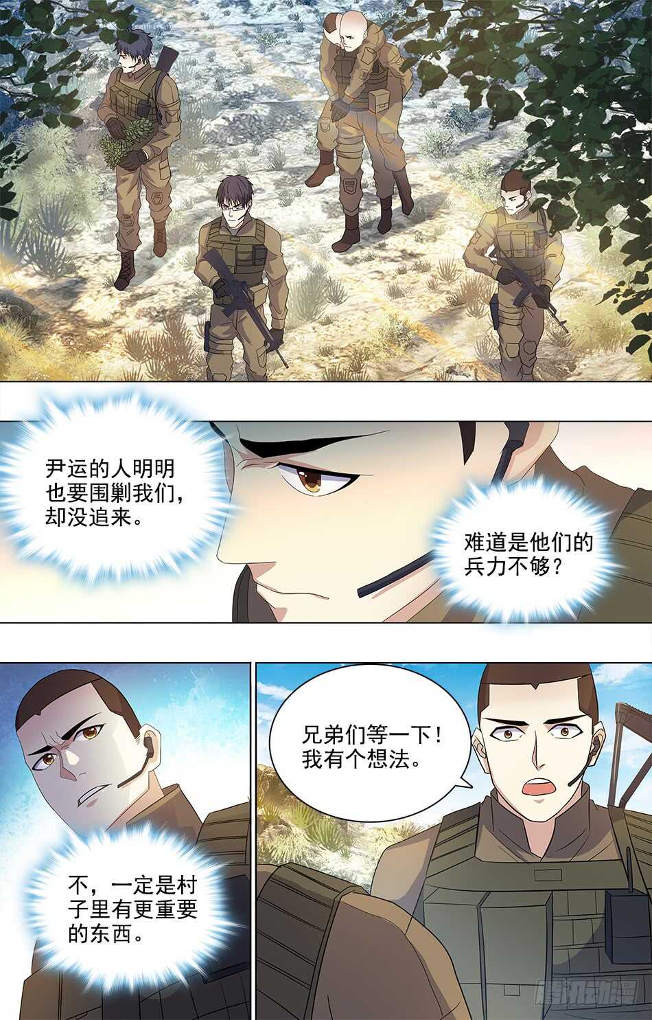 最强兵王韩漫全集-80 农夫受伤无删减无遮挡章节图片 