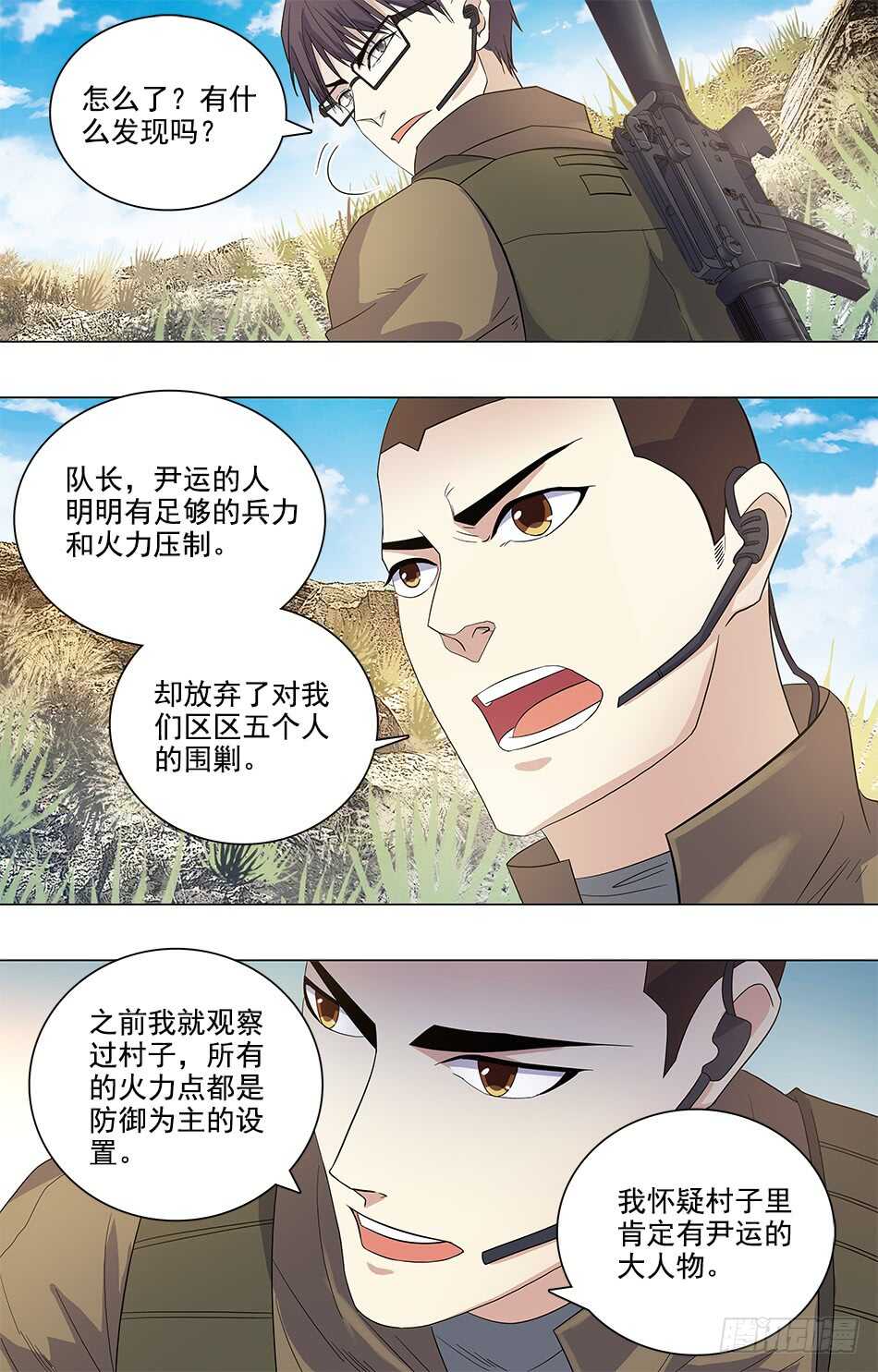 最强兵王韩漫全集-80 农夫受伤无删减无遮挡章节图片 