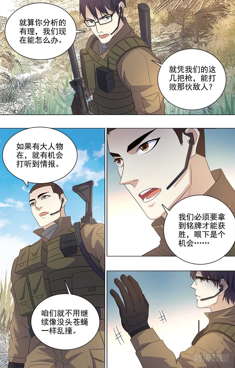 最强兵王韩漫全集-80 农夫受伤无删减无遮挡章节图片 