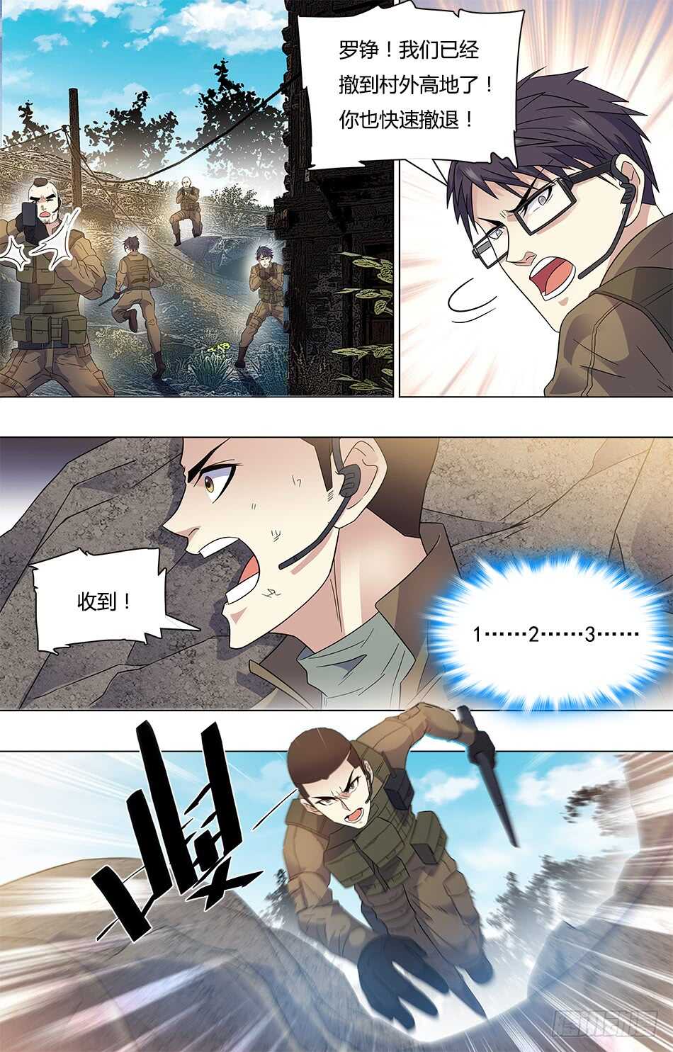 最强兵王韩漫全集-80 农夫受伤无删减无遮挡章节图片 
